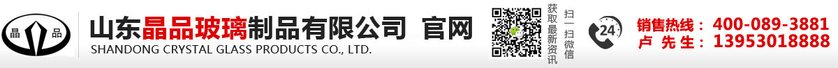 山東晶品玻璃制品有限公司官網(wǎng)